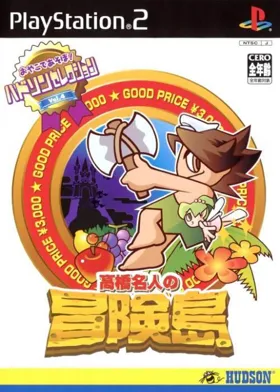 Hudson Selection Vol. 4 - Takahashi Meijin no Boukenjima (Japan) box cover front